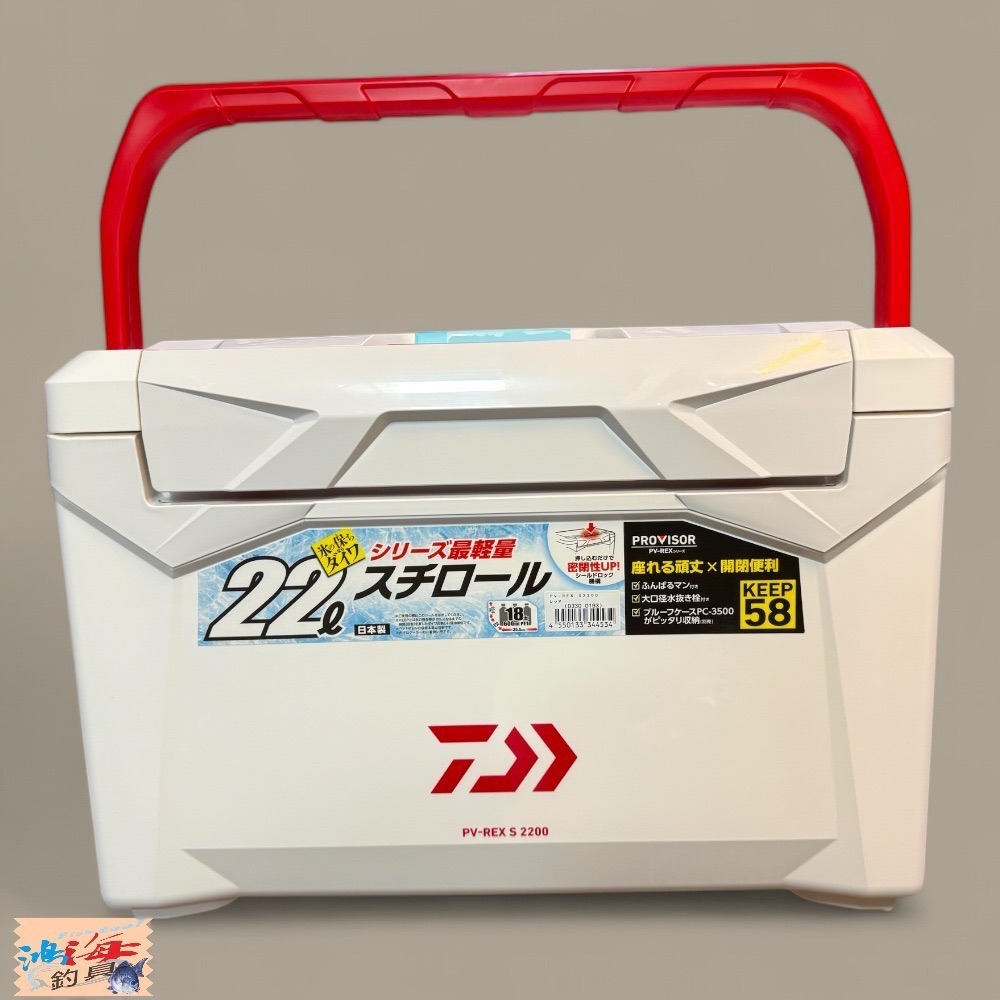 中壢鴻海釣具【DAIWA】PROVISOR PV-REX SU/GU/S 2200 保冷冰箱 22公升 露營 釣魚-規格圖11