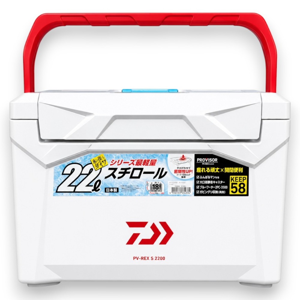 中壢鴻海釣具【DAIWA】PROVISOR PV-REX SU/GU/S 2200 保冷冰箱 22公升 露營 釣魚-規格圖8