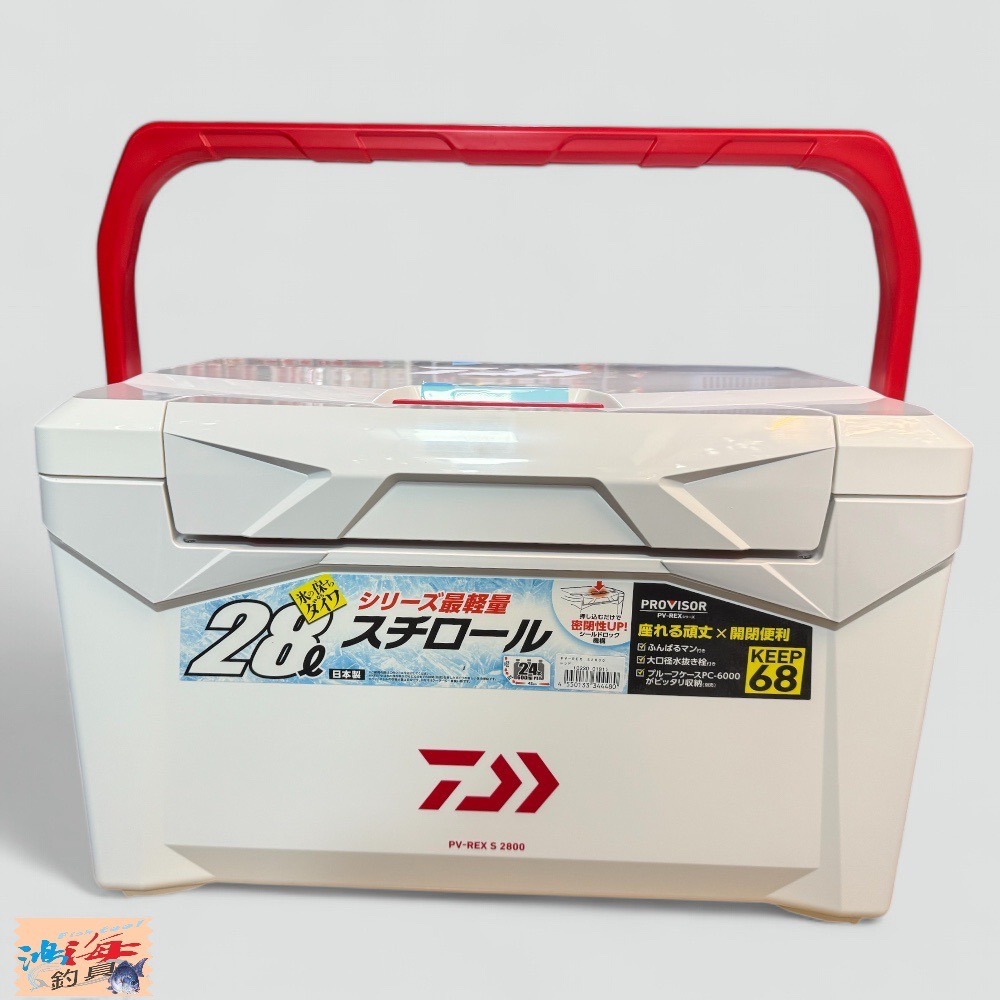 中壢鴻海釣具【DAIWA】 PROVISOR PV-REX S2800 保冷冰箱 28公升 露營 釣魚-規格圖7