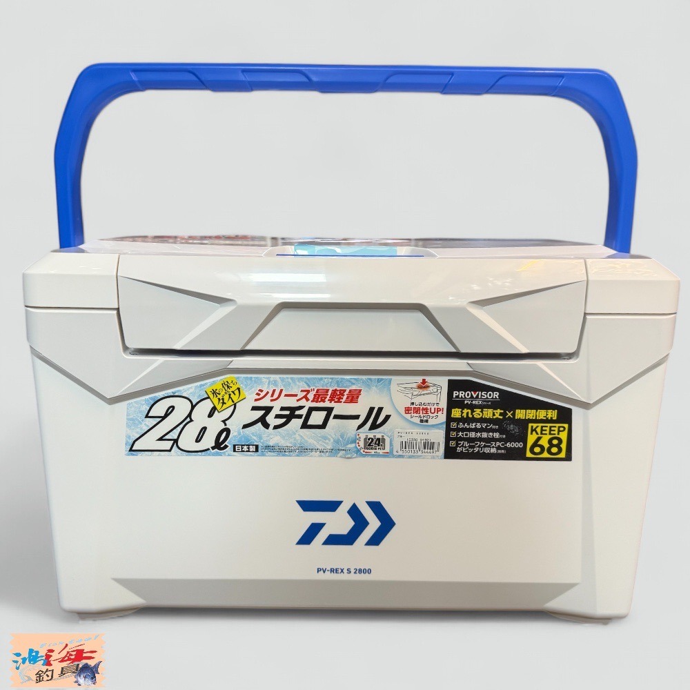 中壢鴻海釣具【DAIWA】 PROVISOR PV-REX S2800 保冷冰箱 28公升 露營 釣魚-規格圖7