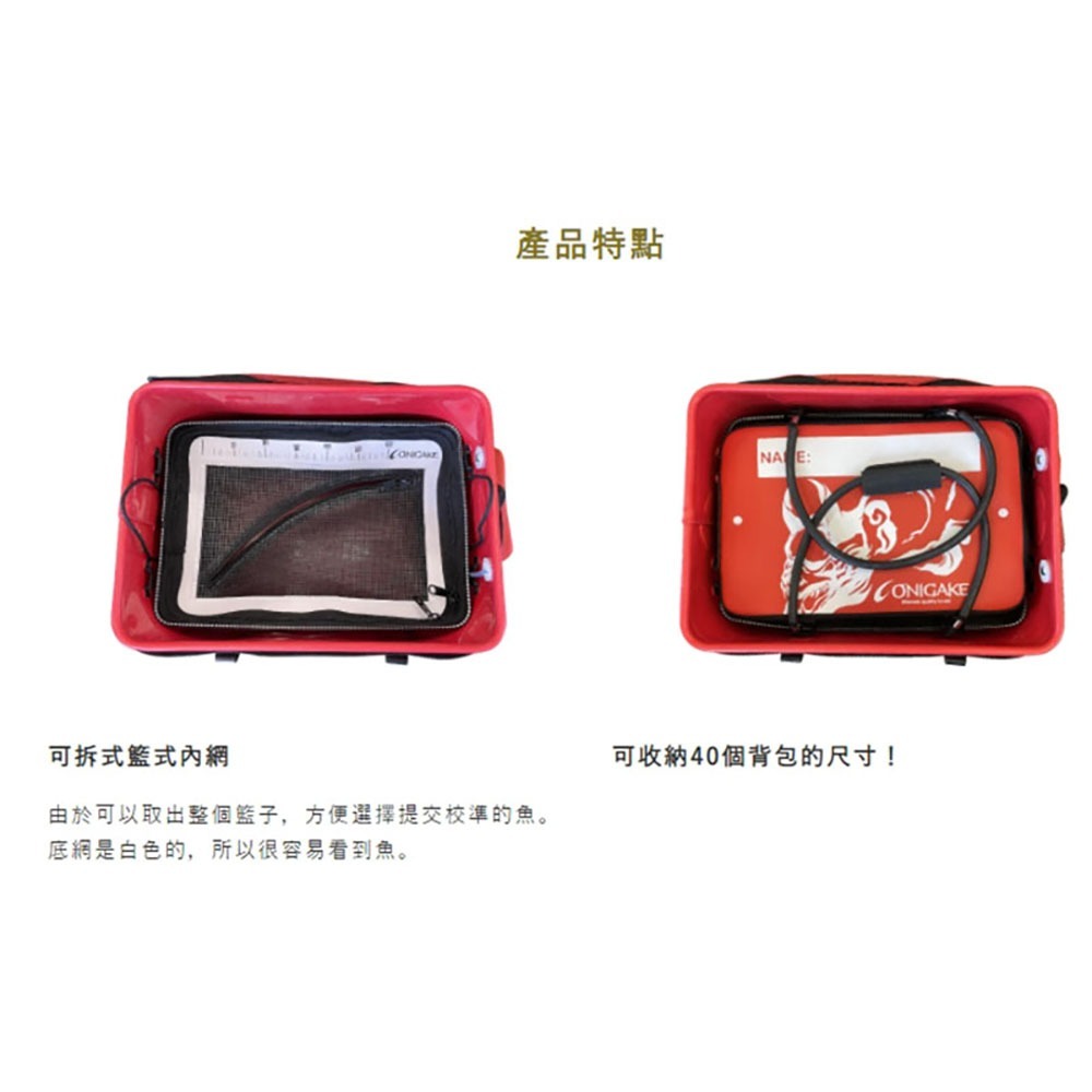 中壢鴻海釣具【ONIGAKE】 YC131G 限量紅色活魚桶#45CM 市場稀有-細節圖8
