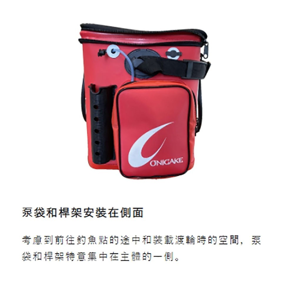中壢鴻海釣具【ONIGAKE】 YC131G 限量紅色活魚桶#45CM 市場稀有-細節圖9