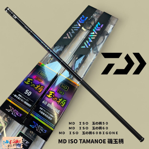 ダイワ(DAIWA) MD ISO 玉ノ柄 60 ブラック