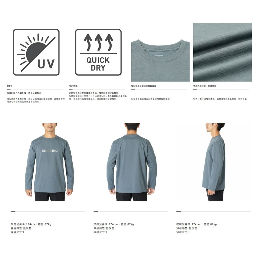 中壢鴻海釣具【SHIMANO】 SH-022W 吸水速乾長袖衫 (24年春夏款)-細節圖10
