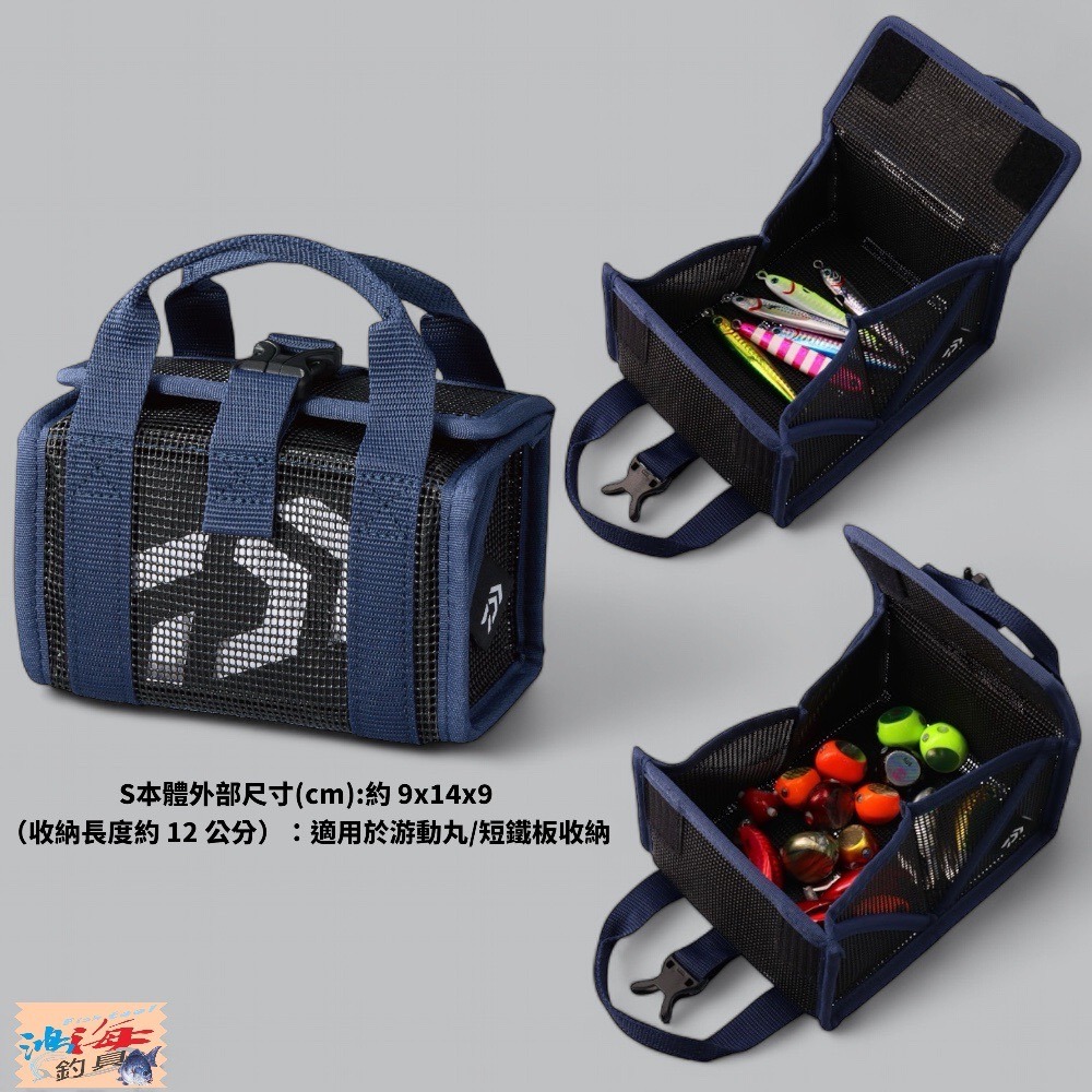 中壢鴻海釣具【DAIWA】 JIG MESH BAG(B) 鐵板收納網袋-細節圖2