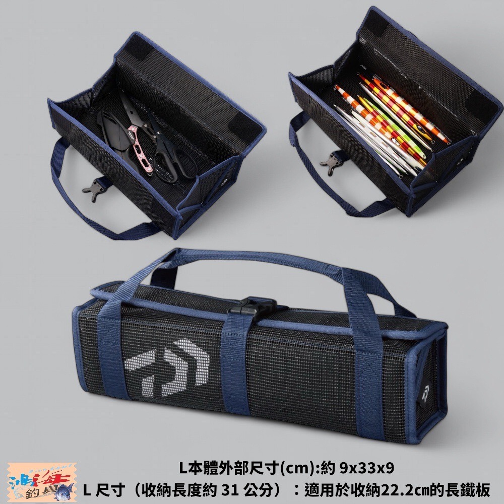 中壢鴻海釣具【DAIWA】 JIG MESH BAG(B) 鐵板收納網袋-規格圖6