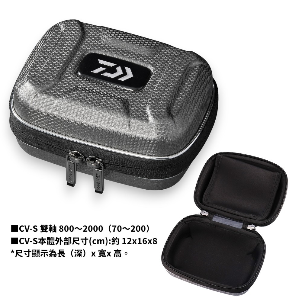 中壢鴻海釣具【DAIWA】 SEMI HARD REEL COVER(A) 硬式捲線器保護盒 置物盒 收納盒-規格圖10