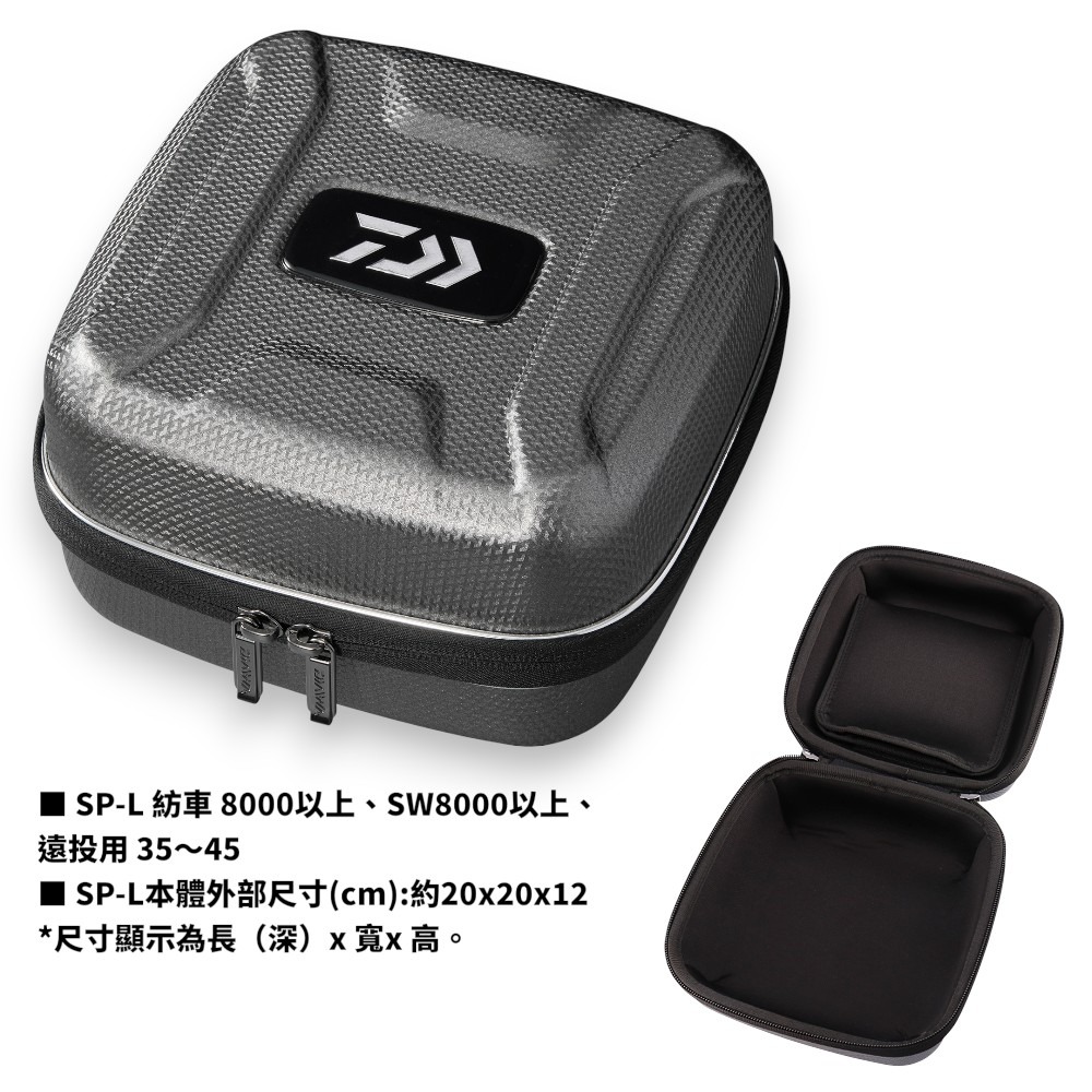 中壢鴻海釣具【DAIWA】 SEMI HARD REEL COVER(A) 硬式捲線器保護盒 置物盒 收納盒-規格圖10