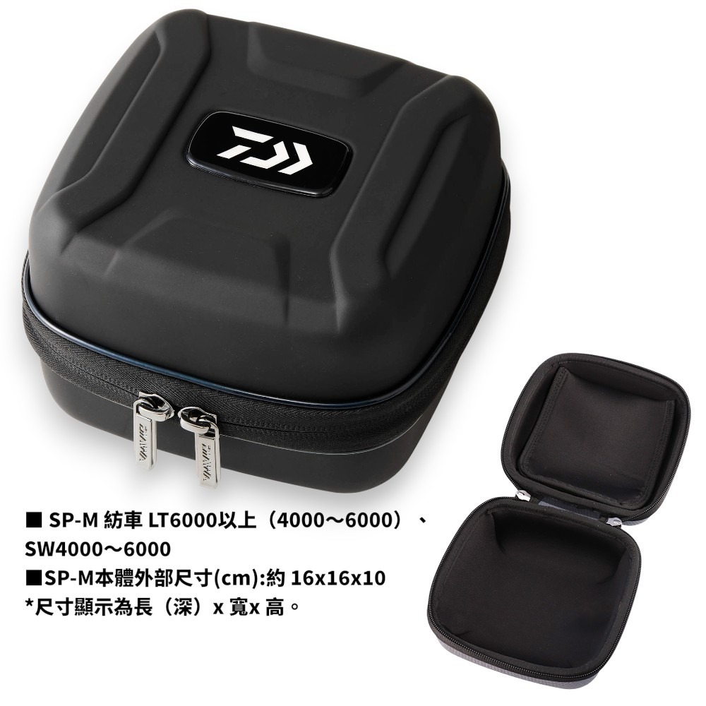 中壢鴻海釣具【DAIWA】 SEMI HARD REEL COVER(A) 硬式捲線器保護盒 置物盒 收納盒-規格圖10