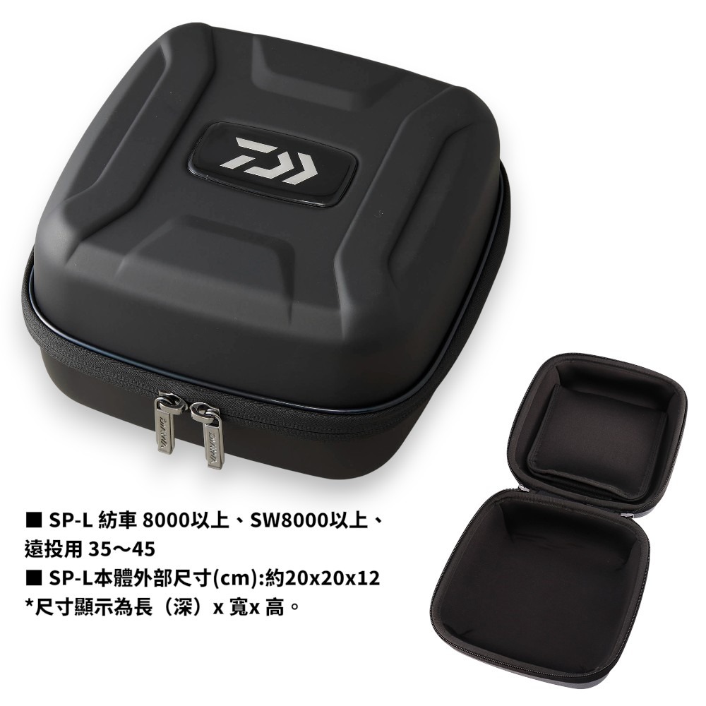 中壢鴻海釣具【DAIWA】 SEMI HARD REEL COVER(A) 硬式捲線器保護盒 置物盒 收納盒-規格圖10