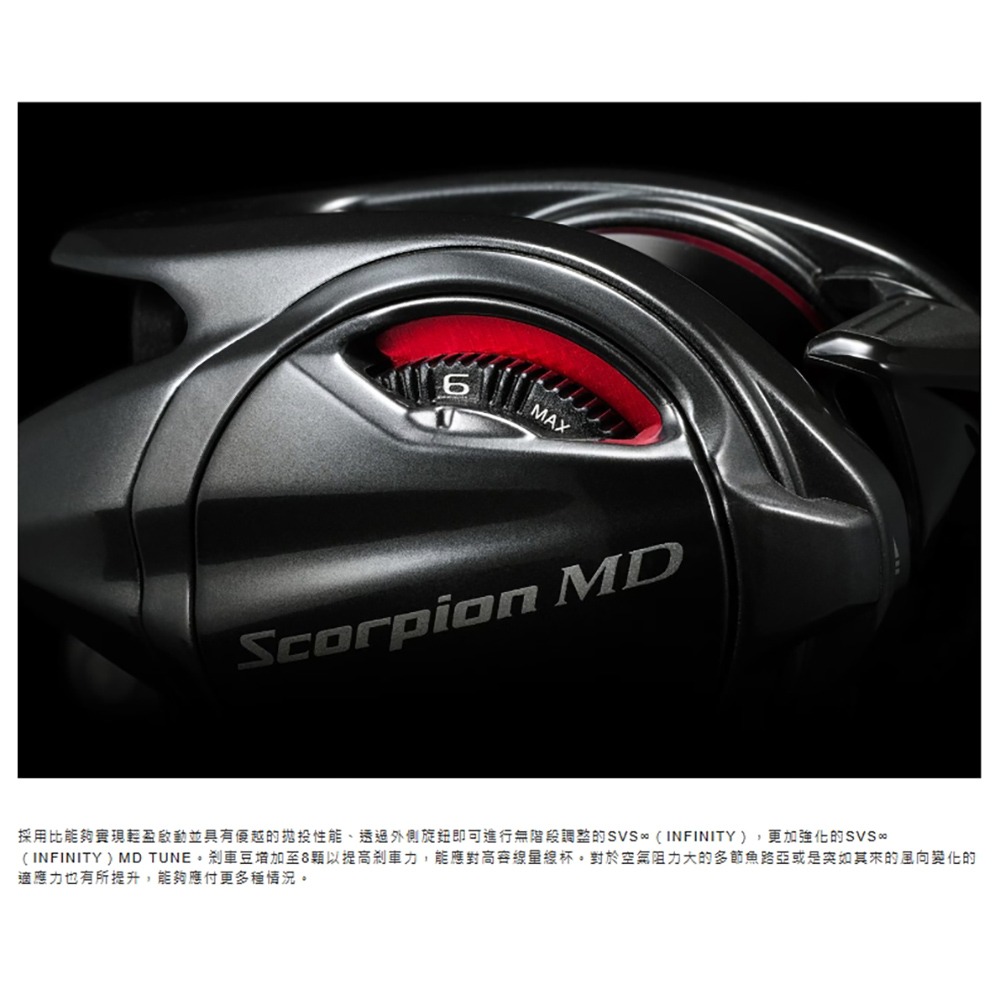 中壢鴻海釣具【SHIMANO】紅蠍 SCORPION MD 300/301XG  兩軸式捲線器 (25年款)  大烏龜-細節圖6