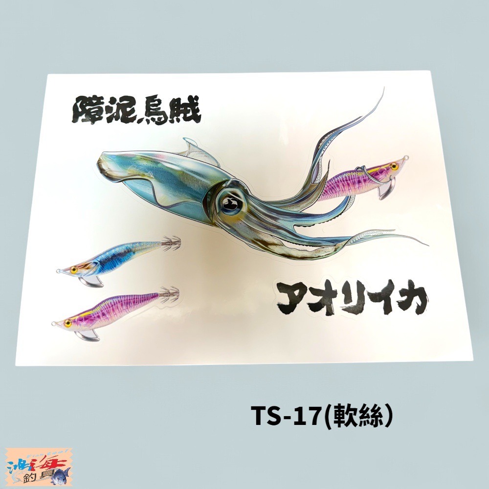 中壢鴻海釣具  原創手繪貼紙 軟絲貼紙 冰箱 工具箱 裝飾 魚類防水貼紙-規格圖5