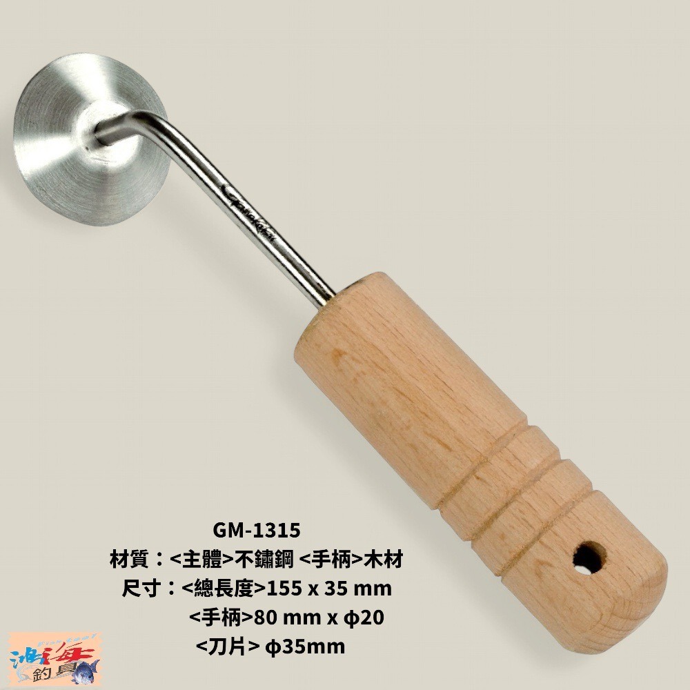 中壢鴻海釣具【gamakatsu】 GM-1314 GM-1315 刮魚鱗器 刮鱗器-規格圖5