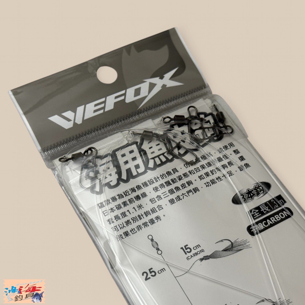 中壢鴻海釣具【WEFOX】 海用魚皮鉤 船釣仕掛 船釣小搞搞仕掛-細節圖5