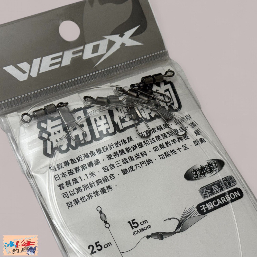 中壢鴻海釣具【WEFOX】 海用南極蝦鉤  船釣仕掛 船釣小搞搞仕掛-細節圖5