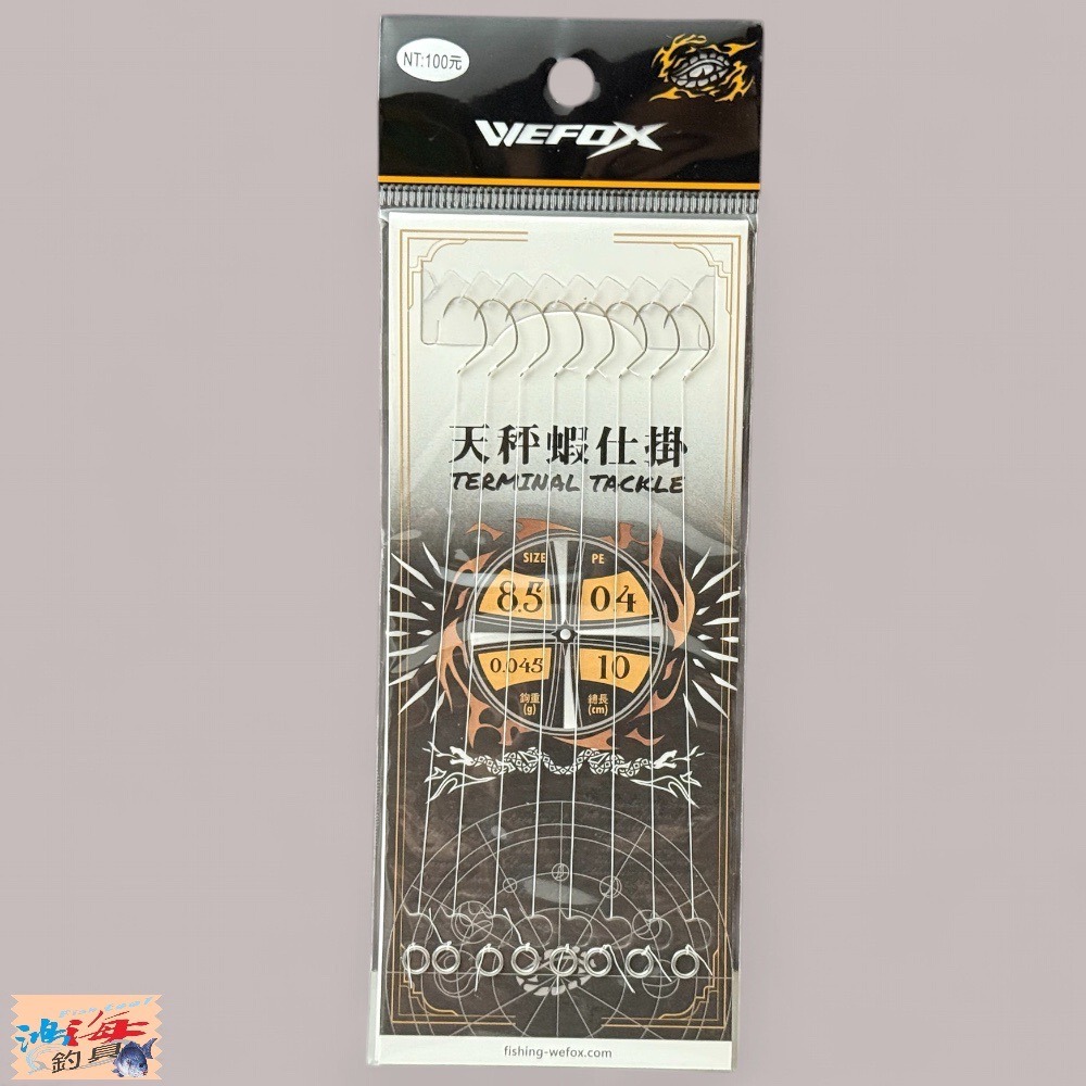 中壢鴻海釣具【WEFOX】天秤蝦仕掛 PE線+精靈環-規格圖6