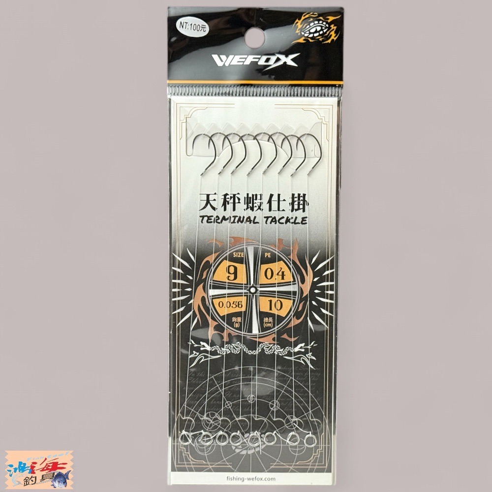 中壢鴻海釣具【WEFOX】天秤蝦仕掛 PE線+精靈環-規格圖6