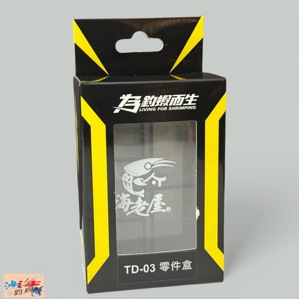 中壢鴻海釣具【TANAKA】TD-03 海老屋 5格零件盒-細節圖2