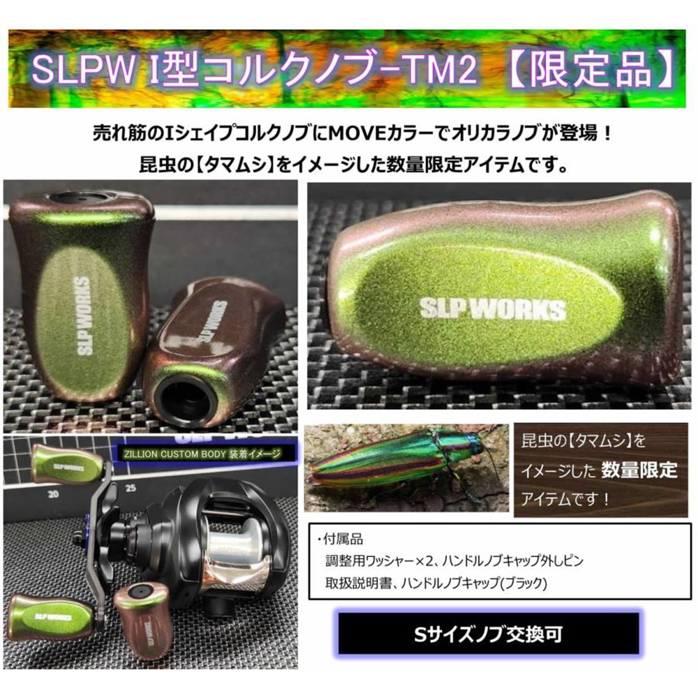 中壢鴻海釣具【DAIWA】 SLPW I型 限定色改裝握丸-細節圖10