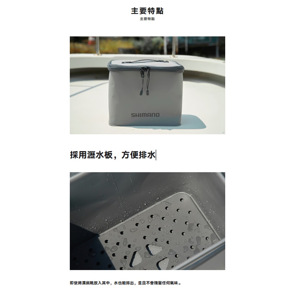中壢鴻海釣具【SHIMANO】 BK-071X-長靴版 BK-077X-短筒版  黑色防滑鞋盒 置物袋 置物箱-細節圖4
