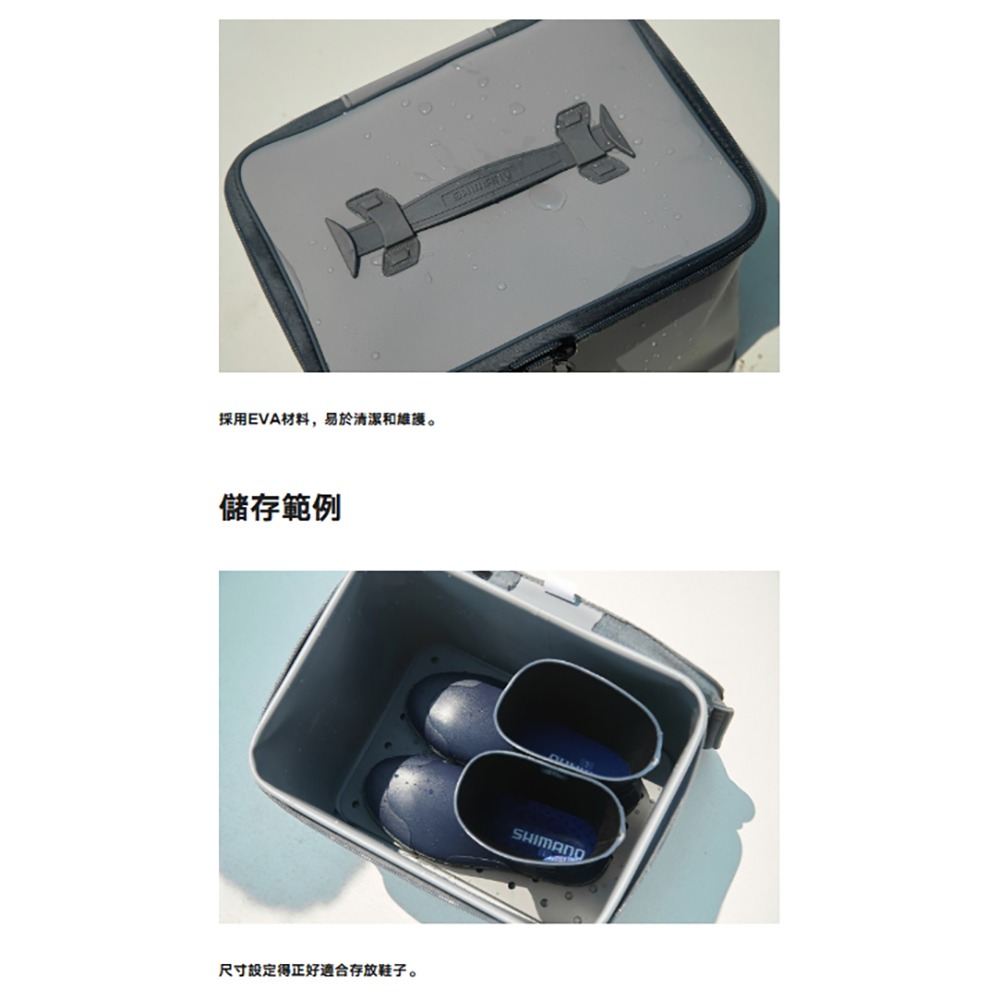 中壢鴻海釣具【SHIMANO】 BK-071X-長靴版 BK-077X-短筒版  黑色防滑鞋盒 置物袋 置物箱-細節圖5