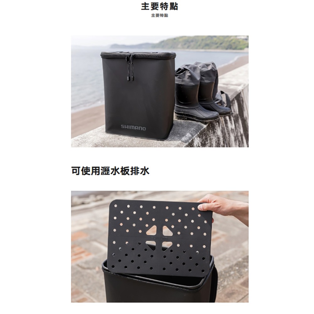 中壢鴻海釣具【SHIMANO】 BK-071X-長靴版 BK-077X-短筒版  黑色防滑鞋盒 置物袋 置物箱-細節圖6