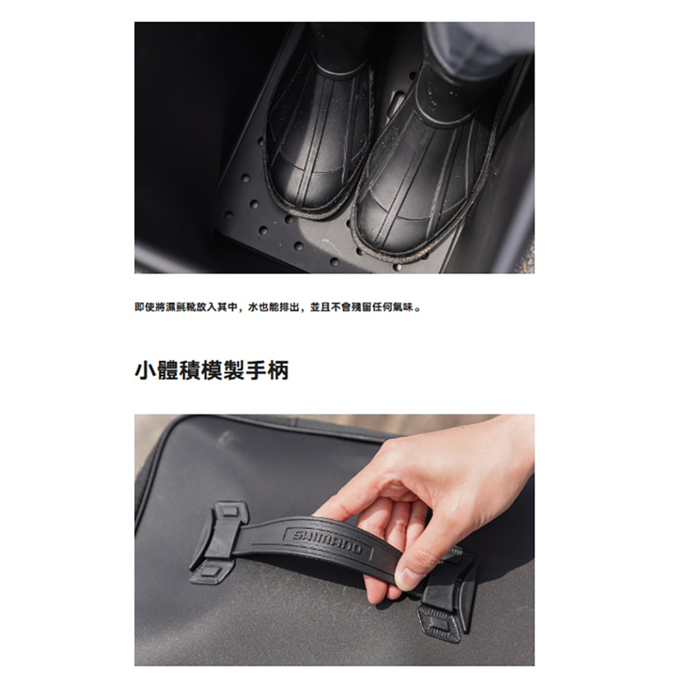 中壢鴻海釣具【SHIMANO】 BK-071X-長靴版 BK-077X-短筒版  黑色防滑鞋盒 置物袋 置物箱-細節圖7