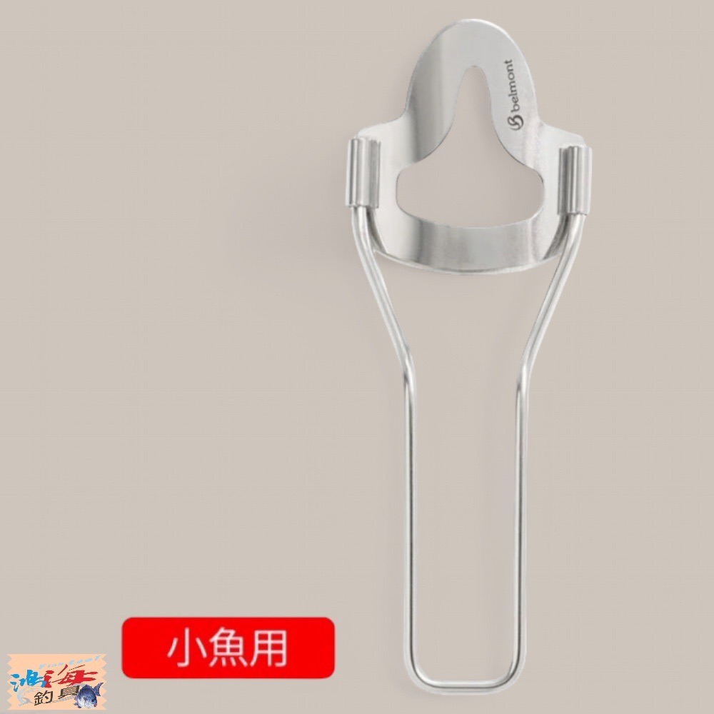 中壢鴻海釣具【Belmont】 MP-081 2WAY去鱗器 去魚鱗神器-細節圖6
