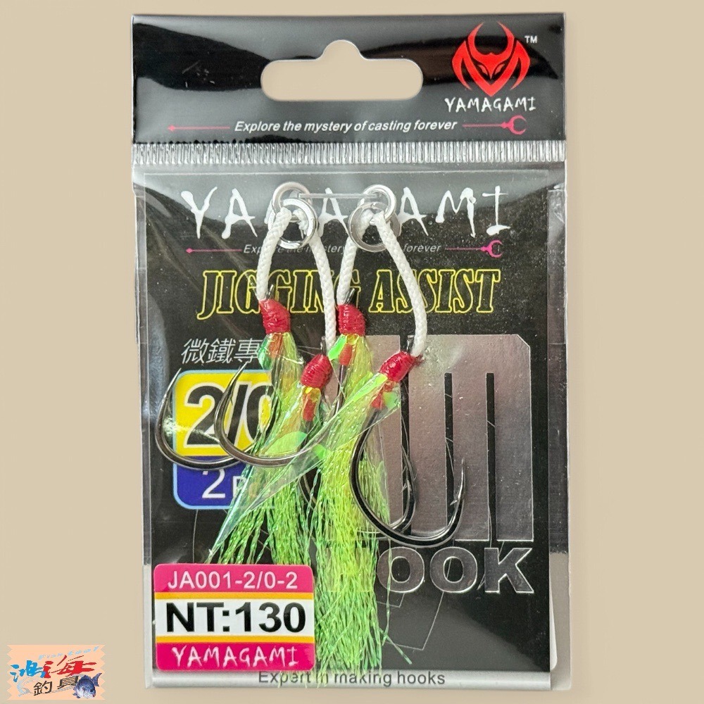 中壢鴻海釣具【Mustad】 YAMAGAMI 微鐵專用鉤組-綠毛-規格圖8