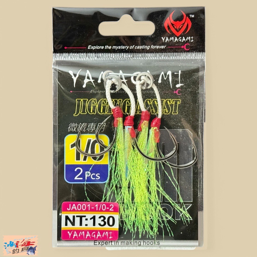 中壢鴻海釣具【Mustad】 YAMAGAMI 微鐵專用鉤組-綠毛-規格圖8