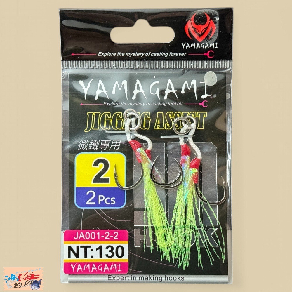 中壢鴻海釣具【Mustad】 YAMAGAMI 微鐵專用鉤組-綠毛-規格圖8