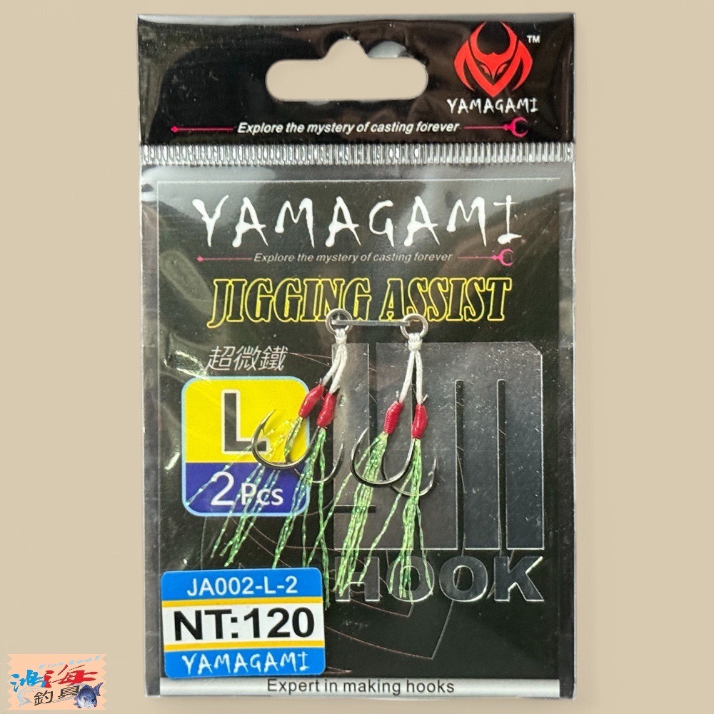 中壢鴻海釣具【Mustad】YAMAGAMI 超微鐵專用鉤組-規格圖10