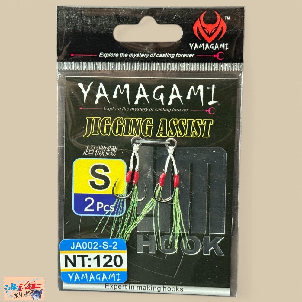 中壢鴻海釣具【Mustad】YAMAGAMI 超微鐵專用鉤組-規格圖10