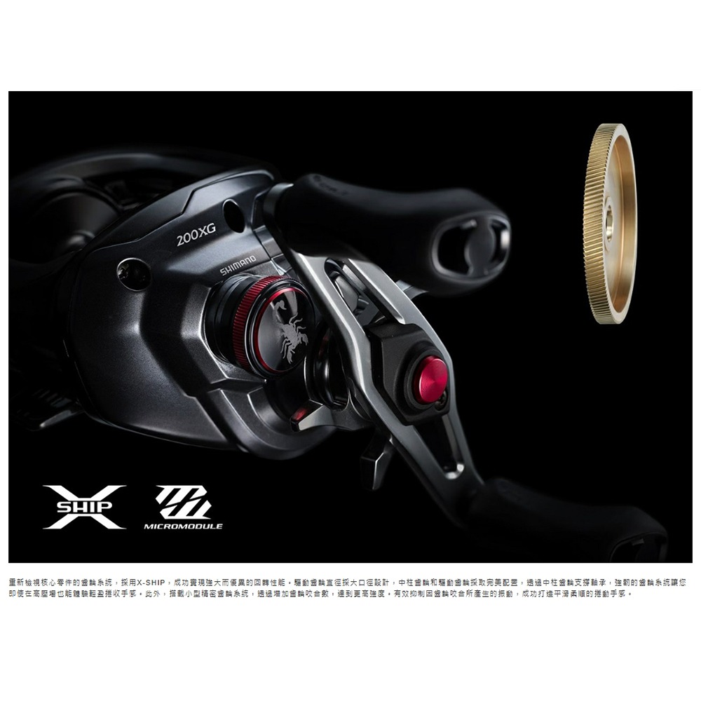 中壢鴻海釣具【SHIMANO】SCORPION MD 雙軸捲線器 小烏龜捲線器(24年款)-細節圖7