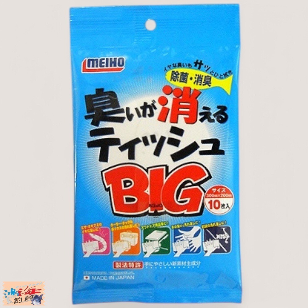 中壢鴻海釣具【MEIHO】 明邦 除臭 抗菌 消除異味的紙巾 BIG 擦手巾 消臭濕紙巾 除臭濕巾-細節圖2