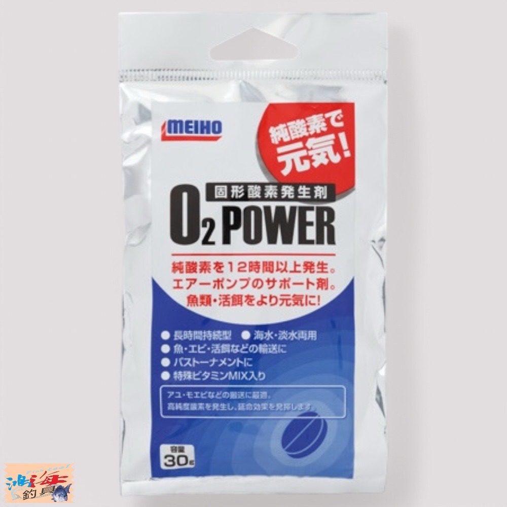 中壢鴻海釣具【MEIHO】 明邦 O2パワー(固形酸素) 固體氧-細節圖2