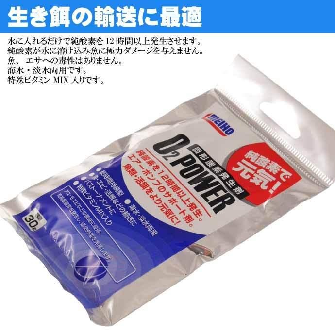中壢鴻海釣具【MEIHO】 明邦 O2パワー(固形酸素) 固體氧-細節圖5