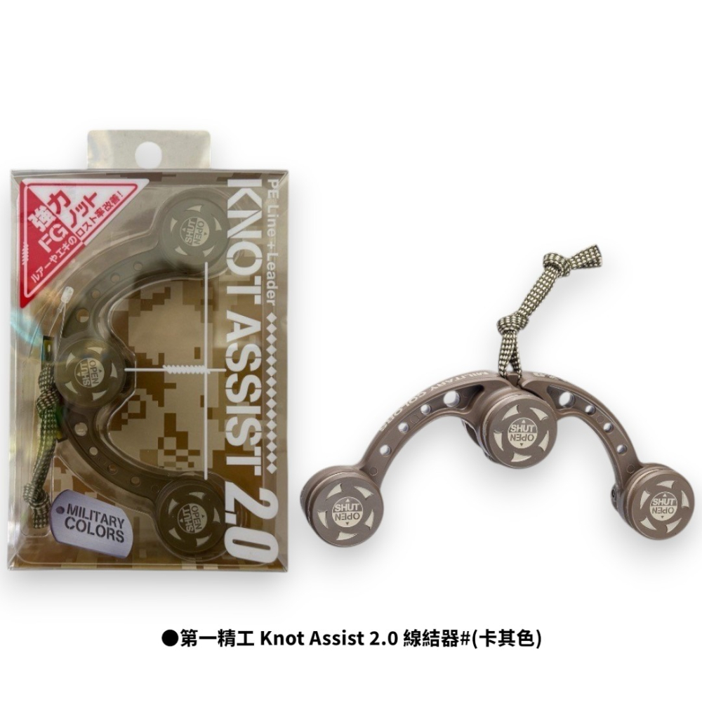 中壢鴻海釣具【DAIICHISEIKO】第一精工 KnotAssist 2.0線結器 快速結線工具 FG結線結器-細節圖9