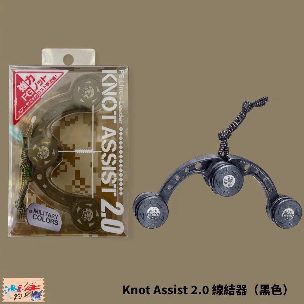 中壢鴻海釣具【DAIICHISEIKO】第一精工 KnotAssist 2.0線結器 快速結線工具 FG結線結器-細節圖3