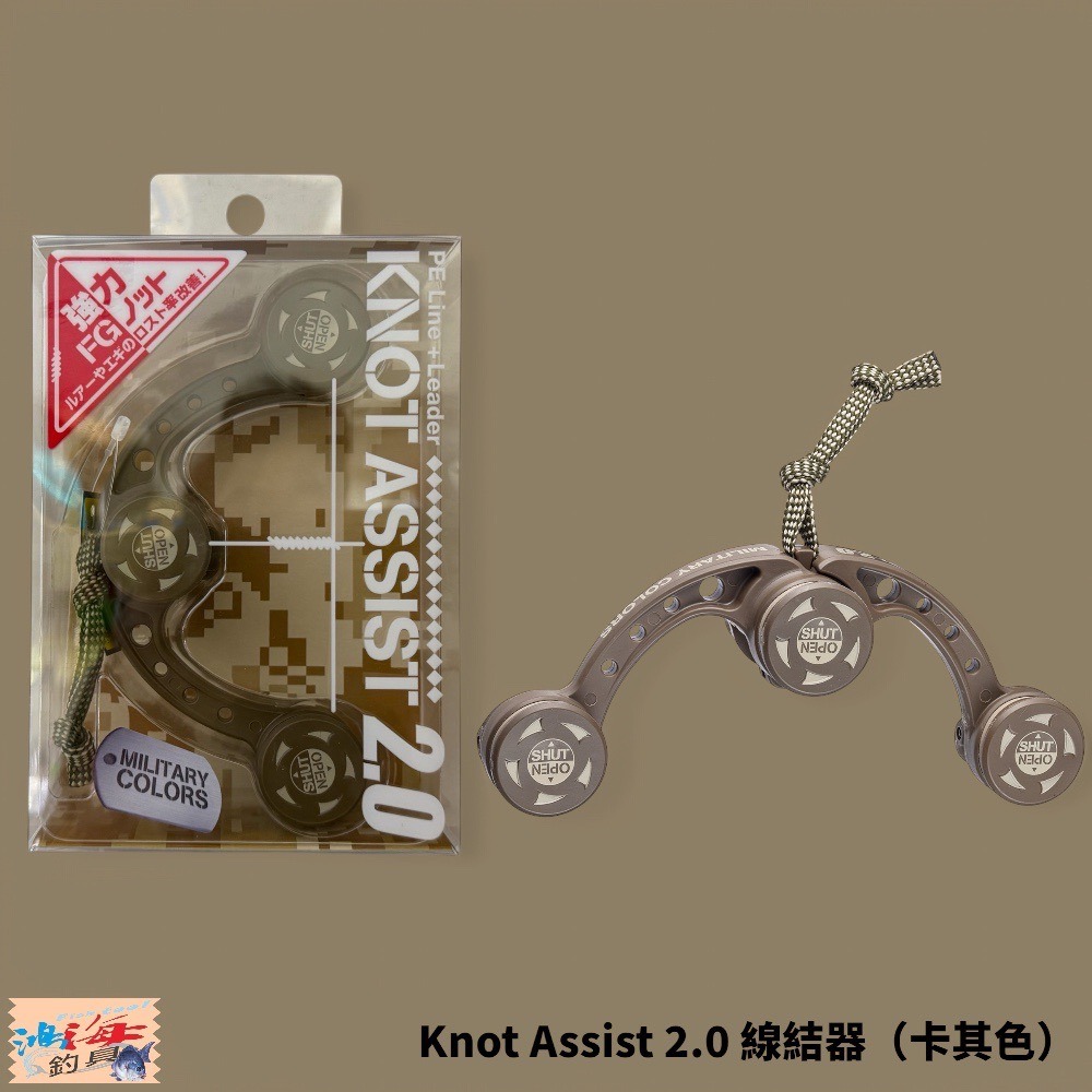 中壢鴻海釣具【DAIICHISEIKO】第一精工 KnotAssist 2.0線結器 快速結線工具 FG結線結器-規格圖10