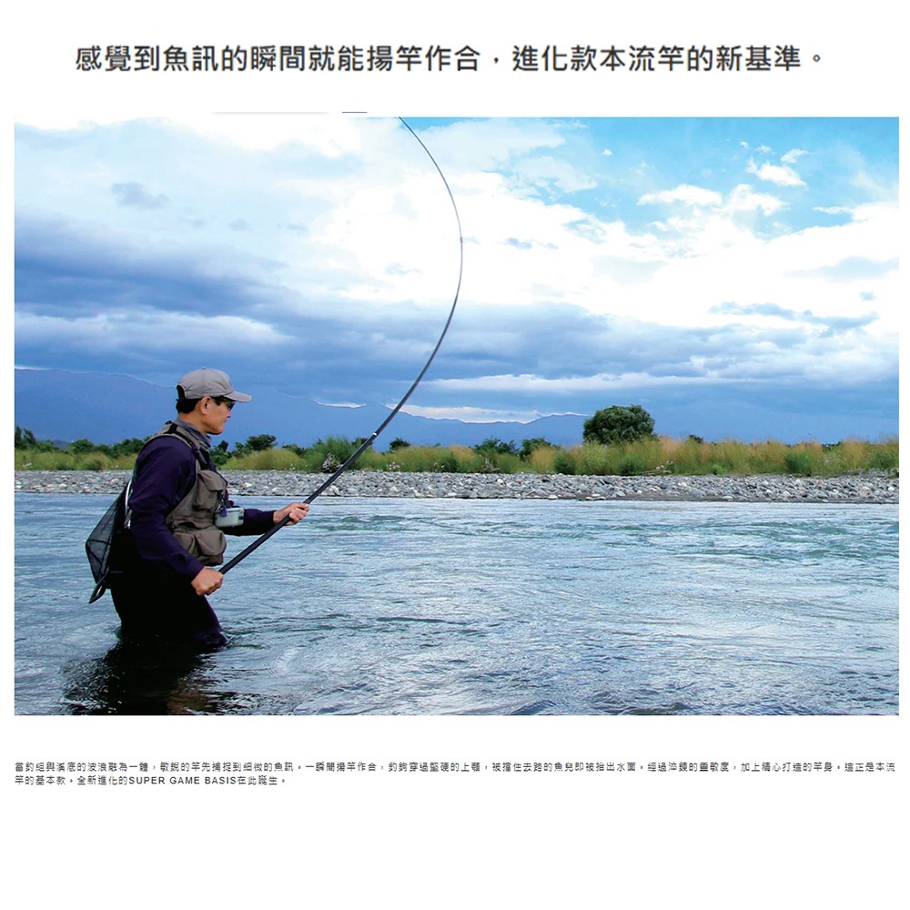 中壢鴻海釣具【SHIMANO】SUPERGAME BASIS 本流竿 溪流竿 (24年款)-細節圖6