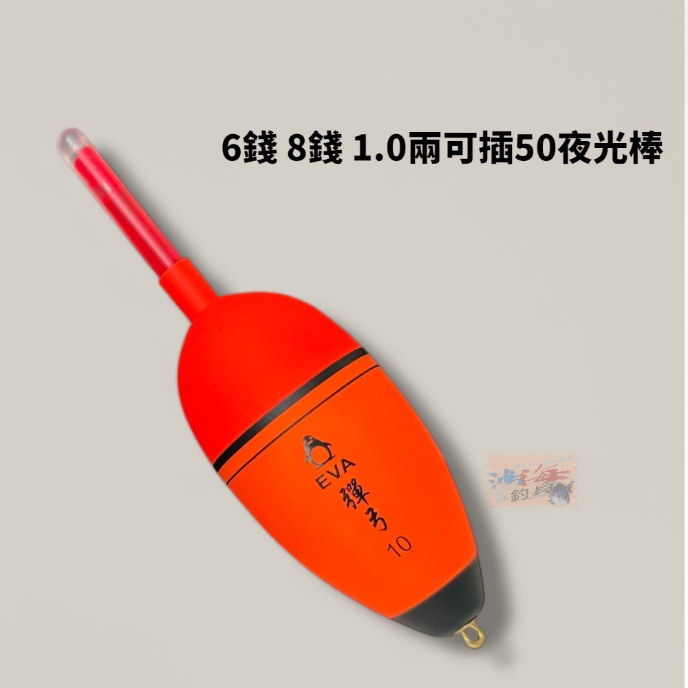 中壢鴻海釣具【Shemaul 士貿】EVA 彈弓(外掛) 浮標-細節圖4