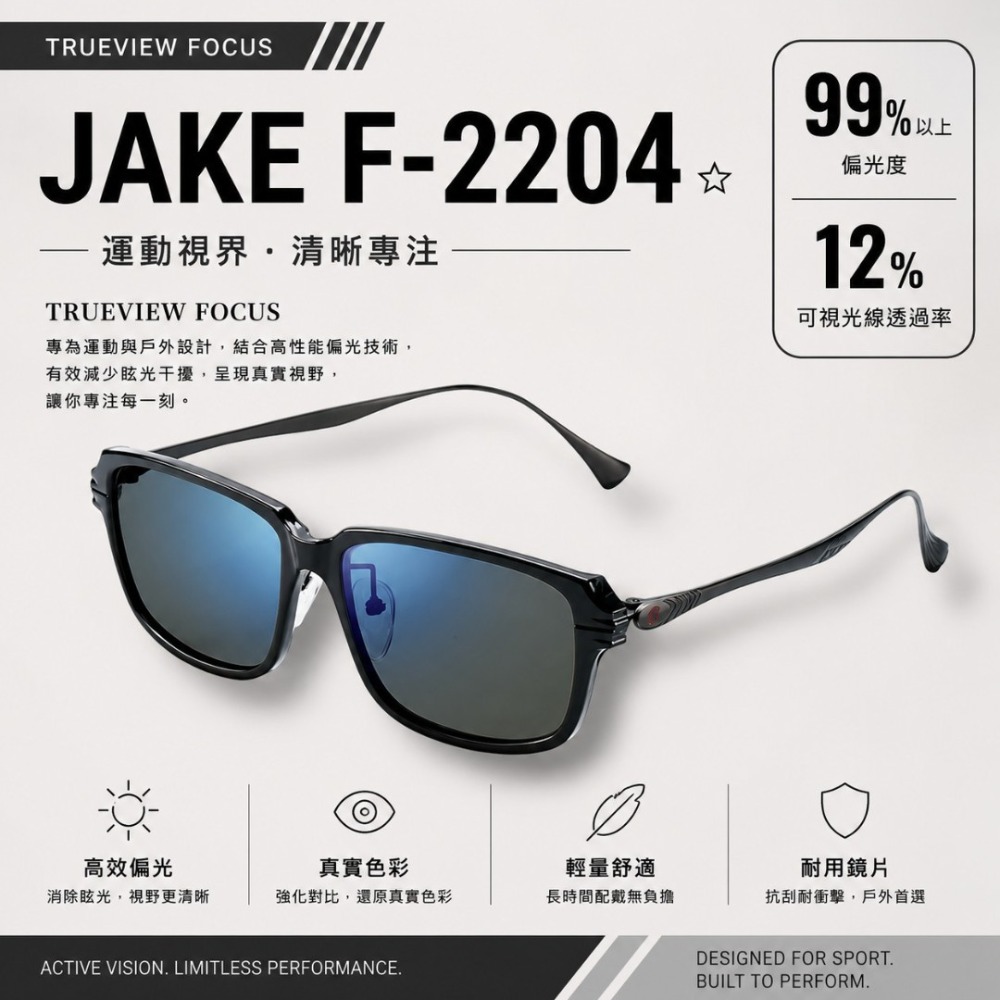 中壢鴻海釣具【Zeque by ZEAL OPTICS】 JAKE 系列 偏光鏡 釣魚用造型眼鏡 (25年新款)-規格圖7