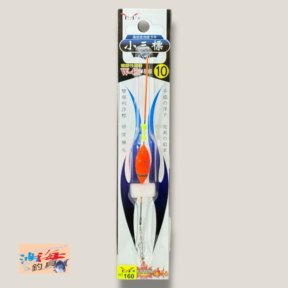 中壢鴻海釣具【展鷹】小三標 (蝦標) W-42  釣蝦浮標 釣蝦標-細節圖9