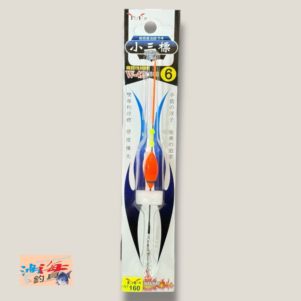 中壢鴻海釣具【展鷹】小三標 (蝦標) W-42  釣蝦浮標 釣蝦標-規格圖9