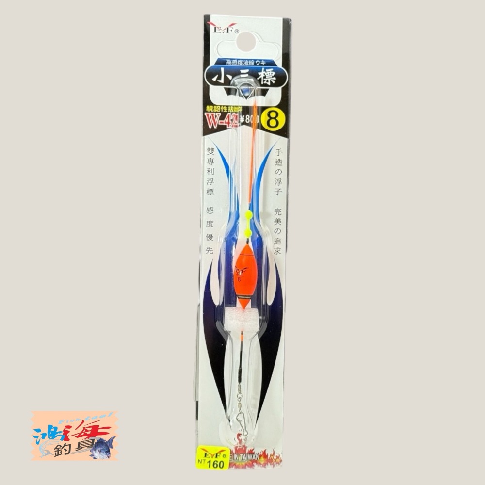 中壢鴻海釣具【展鷹】小三標 (蝦標) W-42  釣蝦浮標 釣蝦標-規格圖9
