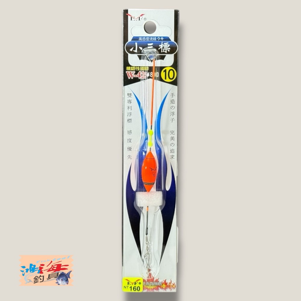中壢鴻海釣具【展鷹】小三標 (蝦標) W-42  釣蝦浮標 釣蝦標-規格圖9