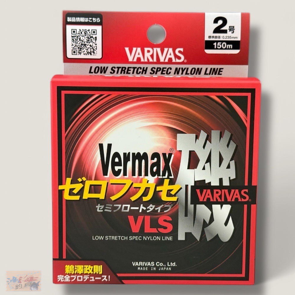 中壢鴻海釣具【VARIVAS】VERMAX ［ゼロフカセ］VLS 橙紅色磯釣母線-規格圖8