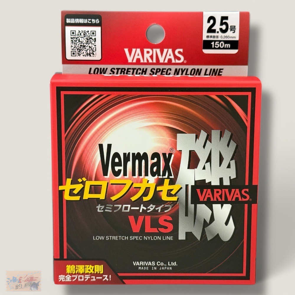中壢鴻海釣具【VARIVAS】VERMAX ［ゼロフカセ］VLS 橙紅色磯釣母線-規格圖8