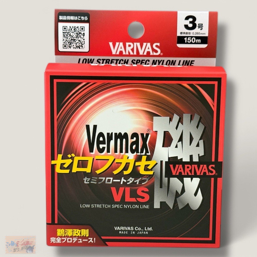 中壢鴻海釣具【VARIVAS】VERMAX ［ゼロフカセ］VLS 橙紅色磯釣母線-規格圖8